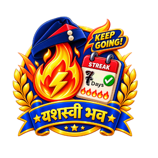 सराव स्ट्रिक