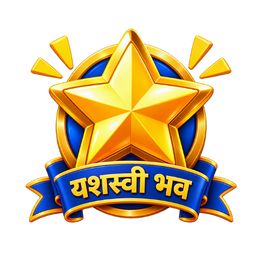स्टार